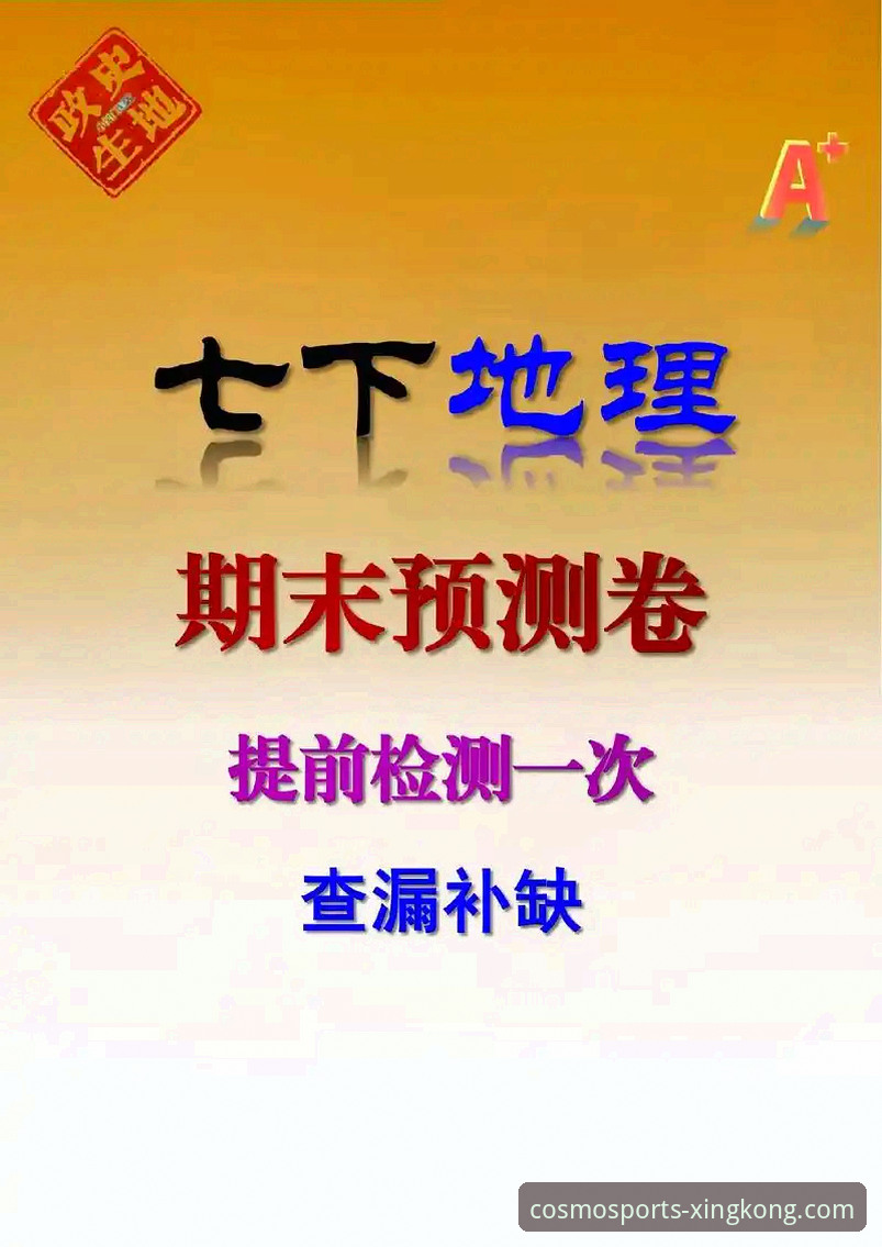 评测最新星空体育安全吗？3个技术维度与5大安全要点解析